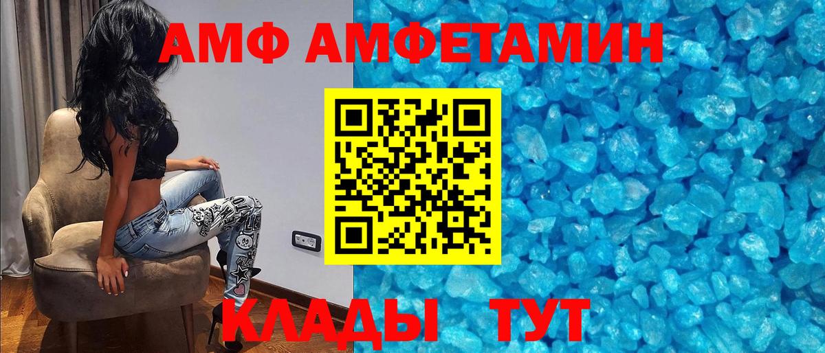 АМФЕТАМИН  Амфетамин 98%  Вход с VPN  Арсеньев 