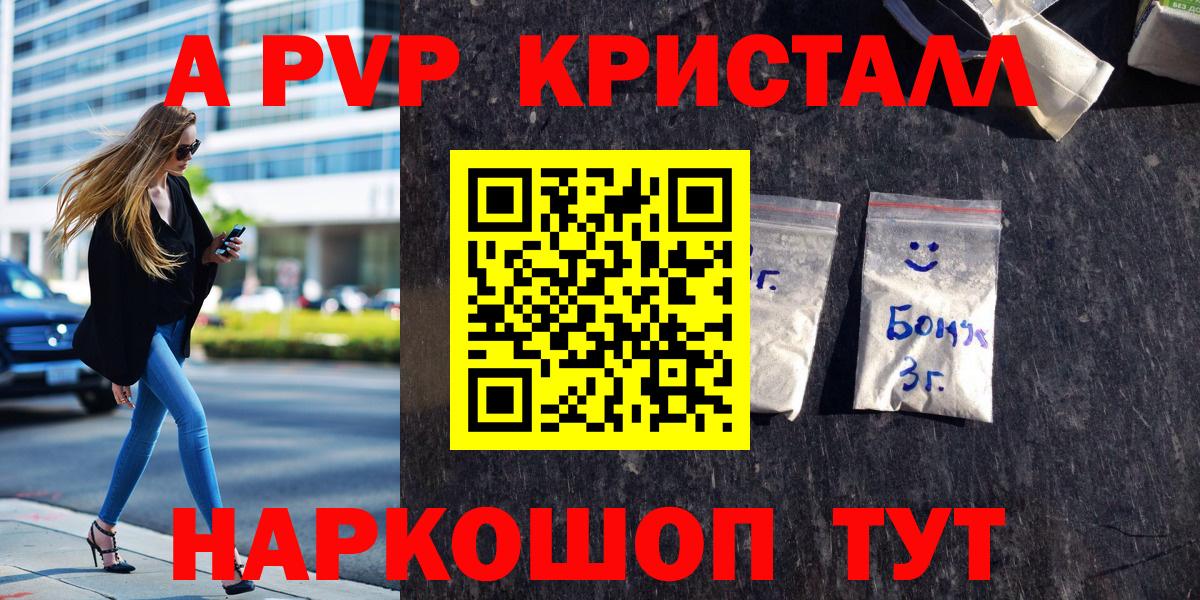 Альфа ПВП Соль Арсеньев