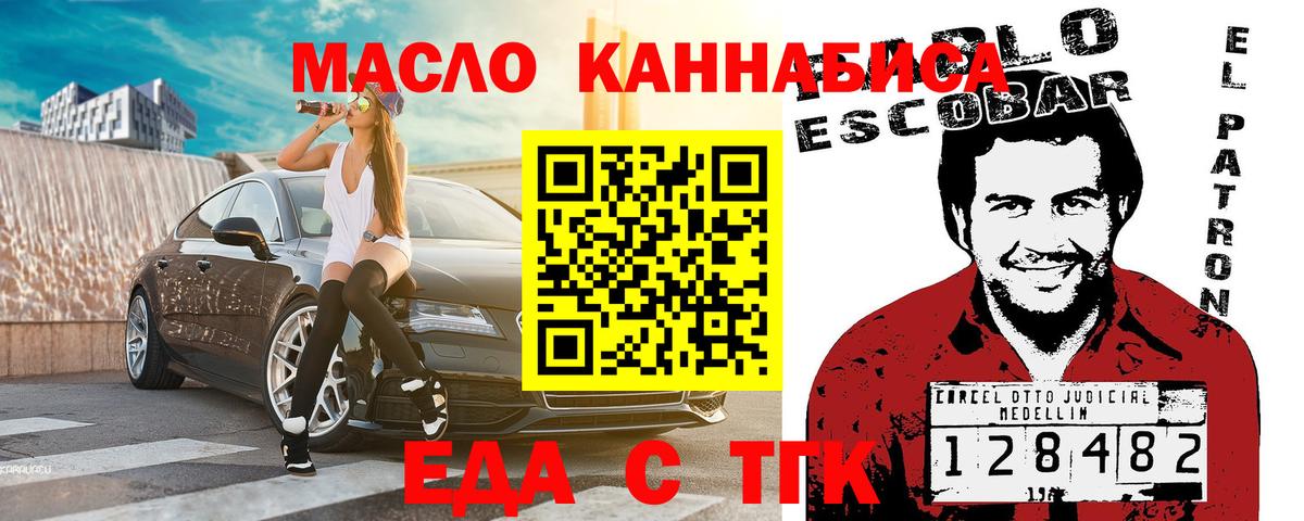 Арсеньев  Еда ТГК марихуана  Вход с VPN 