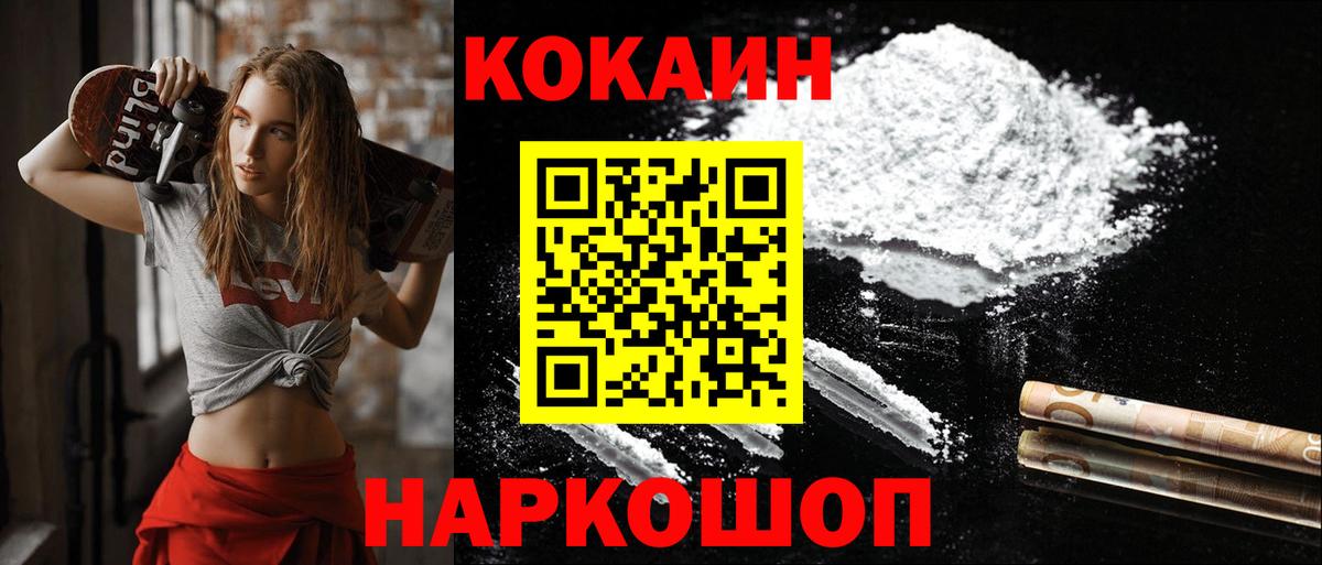 Арсеньев  COCAIN Колумбийский  где найти наркотики  Вход с VPN 