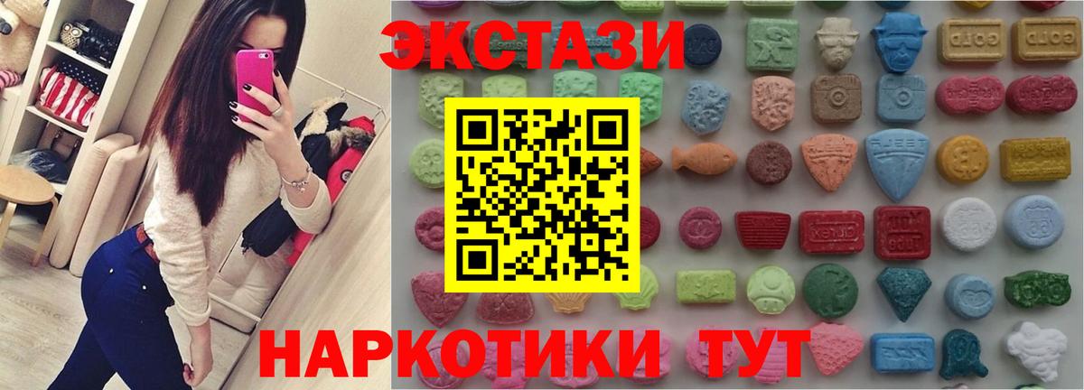 Ecstasy  Экстази 250 мг  Вход с VPN  Арсеньев  ЭКСТАЗИ ешки 