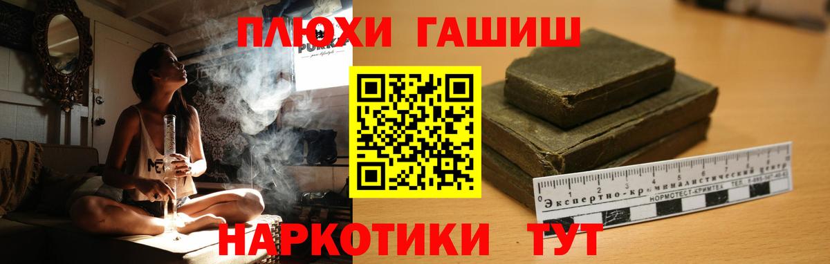 ГАШ гашик Арсеньев