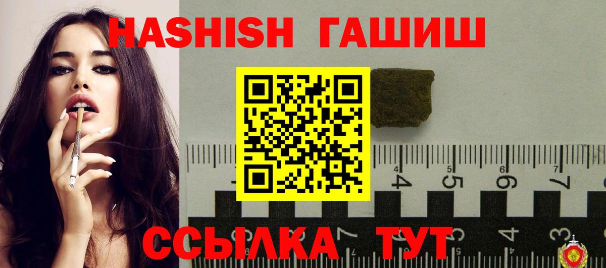 ГАШ  Гашиш ice o lator  Вход с VPN  Гашиш Cannabis  Арсеньев 