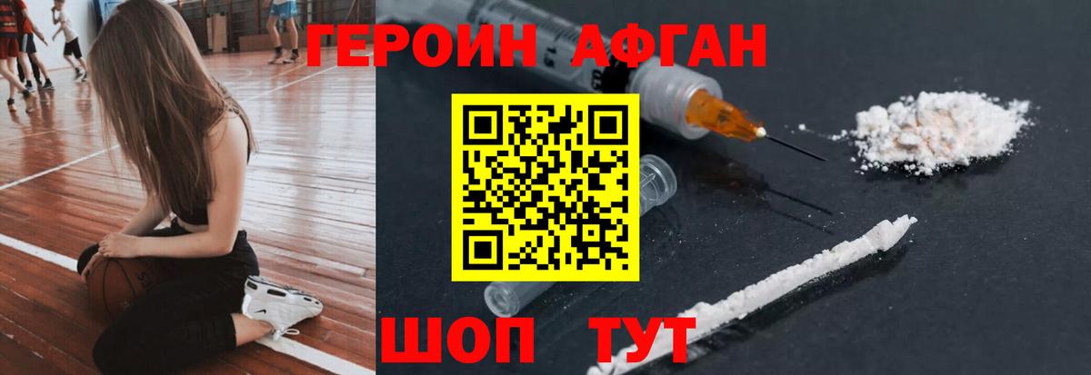 ГЕРОИН герыч  Вход с VPN  Героин  Арсеньев 