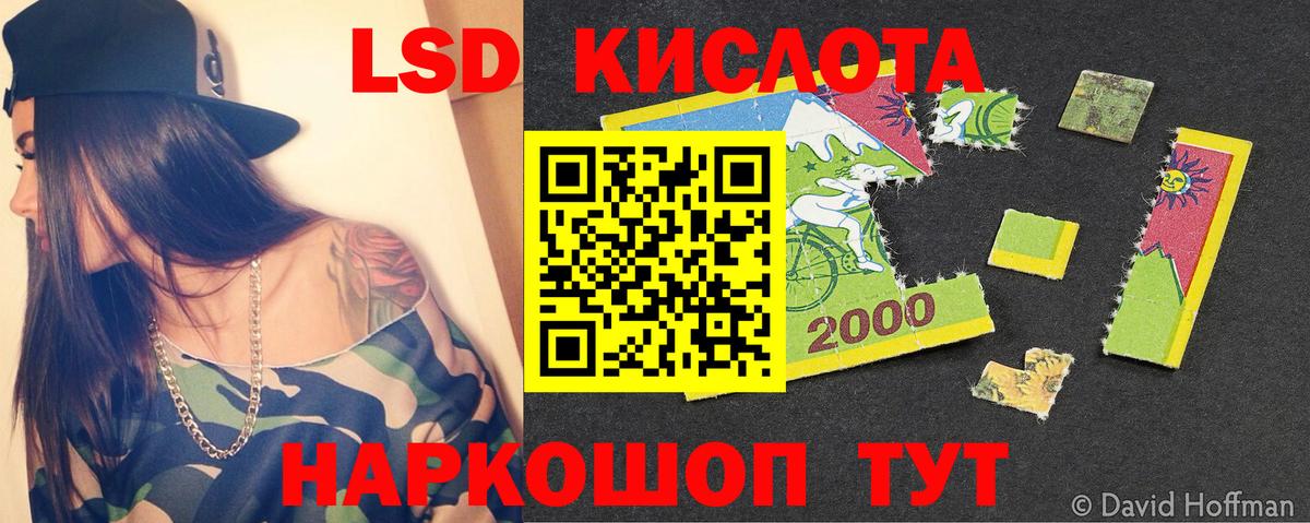 LSD-25 экстази ecstasy  ЛСД экстази ecstasy  Арсеньев  Вход с VPN 