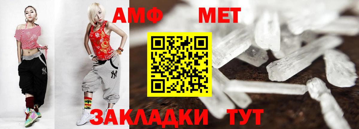 Метамфетамин винт  Вход с VPN  Арсеньев  Метамфетамин винт 