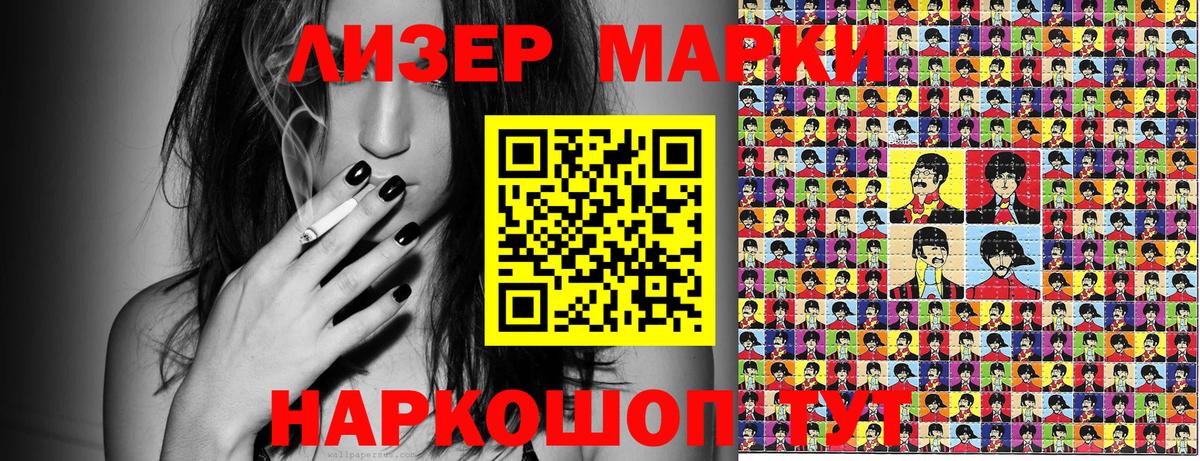 Марки N-bome 1,8мг Арсеньев