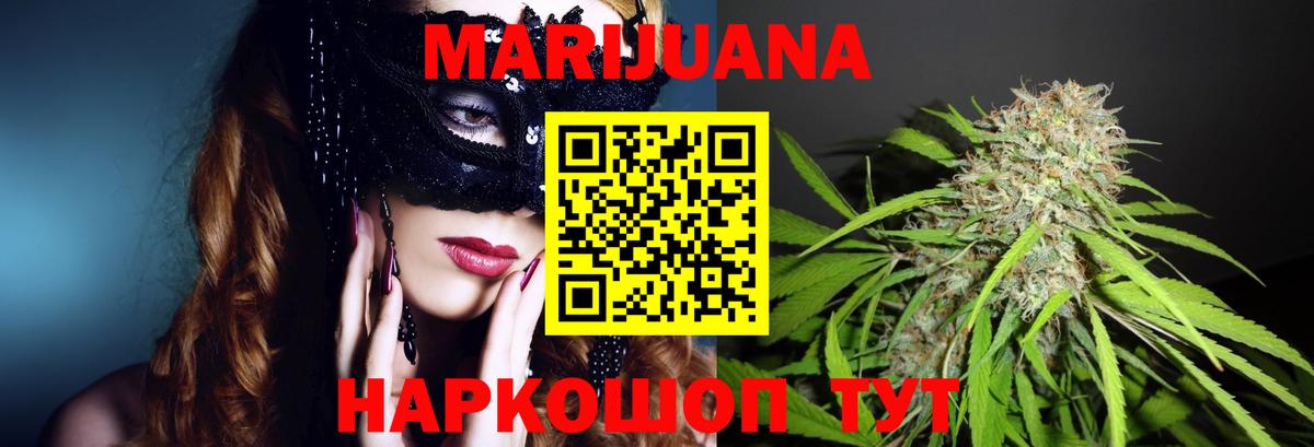 Шишки марихуана SATIVA & INDICA  Шишки марихуана THC 21%  Вход с VPN  Каннабис Amnesia  Арсеньев 